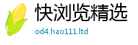 2025新门正版免费资本被2025年新奥正版免费_五点来料